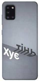 Чохол на Samsung Galaxy A31 Тінь фото 1 з 1