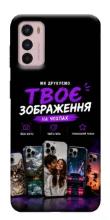 Чехол на Motorola Moto G42 Дизайн Клієнта фото 1 из 1
