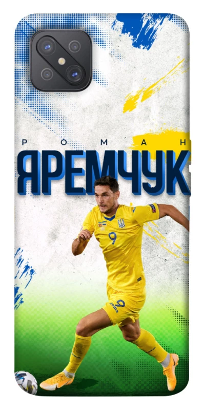 Чехол на Oppo A92s Яремчук №9 фото 1 из 1