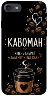 Чехол на Apple iPhone 7 / 8 (4.7") Кавоман фото 1 из 1