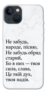 Чехол на Apple iPhone 13 (6.1") Не забудь фото 1 из 1