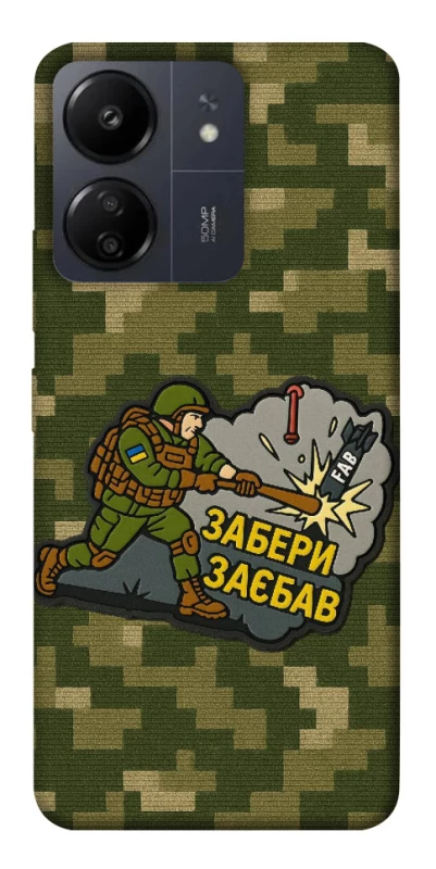 Чохол на Xiaomi Poco C65 Забери з собою фото 1 з 1