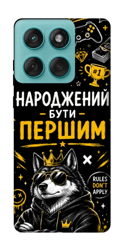 Чехол на Motorola Edge 60 Fusion Народжений бути Першим фото 1 из 1