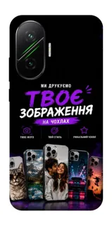 Чехол на Xiaomi Poco F7 Дизайн Клієнта фото 1 из 1
