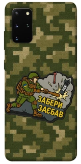 Чехол на Samsung Galaxy S20+ Возьми с собой фото 1 из 1