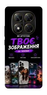 Чехол на Xiaomi Poco X7 Дизайн Клієнта фото 1 из 1