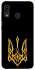 Чохол на Samsung Galaxy A20 / A30 Герб України v3 фото 1 з 1