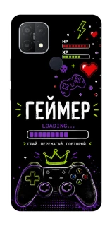 Чехол на Oppo A15s / A15 Геймер фото 1 из 1