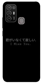 Чехол на ZTE Blade A52 Japanese I Miss You фото 1 из 1