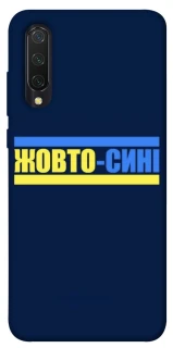 Чохол на Xiaomi Mi CC9 / Mi 9 Lite UA-Football ver.8 фото 1 з 1