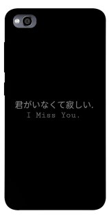 Чехол на Xiaomi Redmi 4a Japanese I Miss You фото 1 из 1