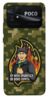Чохол на Xiaomi Poco C40 Ну мені нравиться як воно горить фото 1 з 1