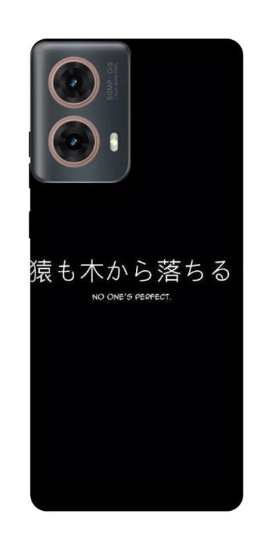 Чохол на Motorola Moto G85 Japanese Perfect фото 1 з 1