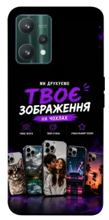 Чохол на Realme 9 Pro Дизайн Клієнта фото 1 з 1