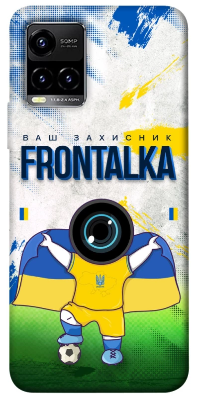 Чохол на Vivo Y21 / Y33s Фронталка №99 v2 фото 1 з 1