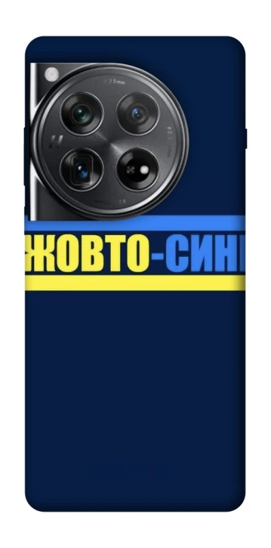 Чохол на OnePlus 12 UA-Football ver.8 фото 1 з 1