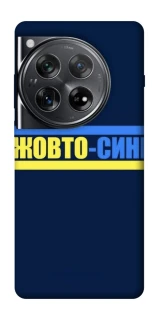 Чехол на OnePlus 12 UA-Football ver.8 фото 1 из 1