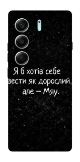 Чохол на Tecno Camon 40 Pro Мяу фото 1 з 1