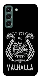 Чехол на Samsung Galaxy S22 Victory or Valhalla фото 1 из 1