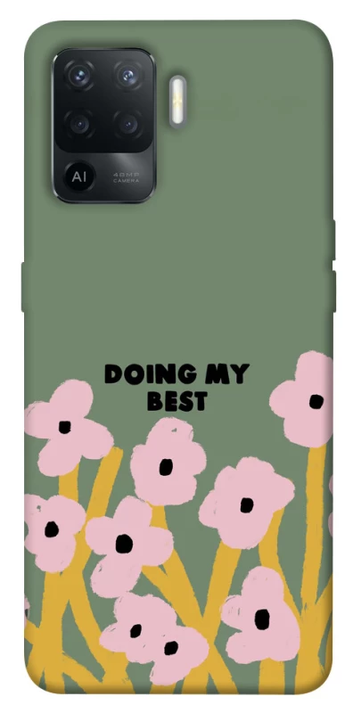 Чехол на Oppo Reno 5 Lite Doing my best фото 1 из 1