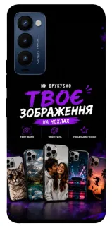 Чехол на TECNO Camon 18 Дизайн Клієнта фото 1 из 1