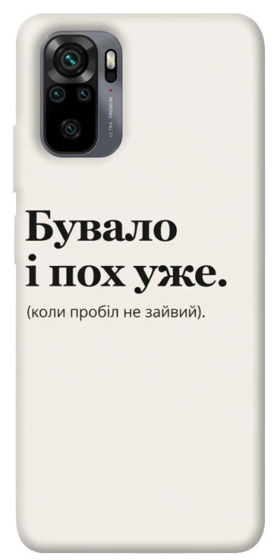 Чехол на Xiaomi Redmi Note 10 / Note 10s Похуже фото 1 из 1