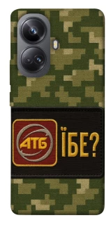 Чохол на Realme 10 Pro+ Абб фото 1 з 1