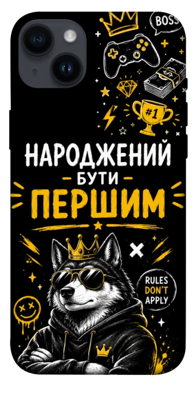 Чехол на Apple iPhone 14 Plus (6.7") Народжений бути Першим фото 1 из 1