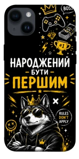 Чехол на Apple iPhone 14 Plus (6.7") Народжений бути Першим фото 1 из 1