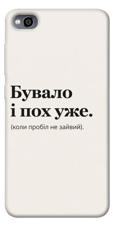 Чохол на Xiaomi Redmi 4a Похуже фото 1 з 1