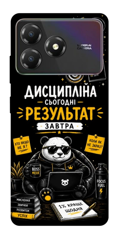Чохол на ZTE Blade A36 Дисципліна фото 1 з 1