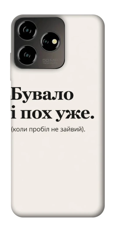 Чохол на ZTE Blade V50 Design 4G Похуже фото 1 з 1