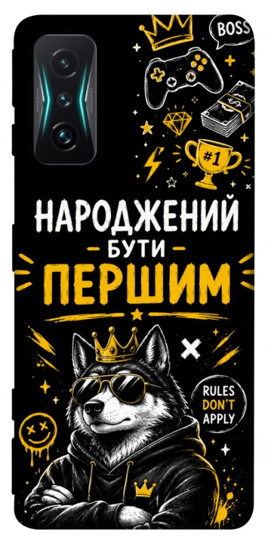 Чехол на Xiaomi Redmi K50 Gaming Народжений бути Першим фото 1 из 1