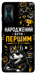 Чехол на Xiaomi Redmi K50 Gaming Народжений бути Першим фото 1 из 1