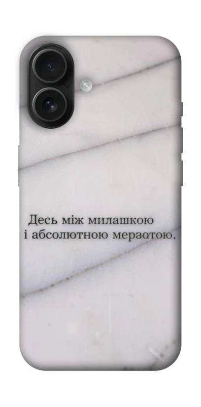 Чохол на Apple iPhone 16 Милашка фото 1 з 1