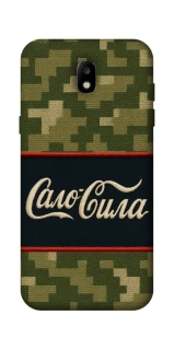 Чехол на Samsung Galaxy J5 (2017) Сало Сила фото 1 из 1