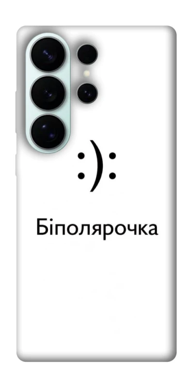 Чохол на Samsung Galaxy S26 Ultra Біполярочка фото 1 з 1