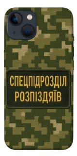 Чохол на Apple iPhone 13 (6.1") Спецпідрозділ фото 1 з 1