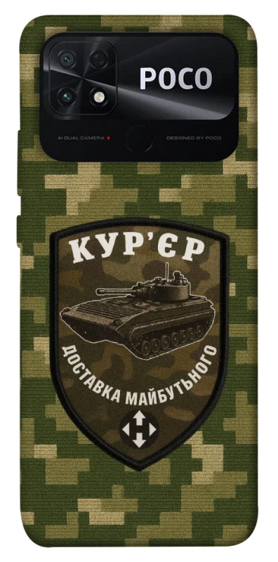 Чохол на Xiaomi Poco C40 Кур'єр фото 1 з 1