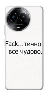 Чохол на Realme C67 4G Все чудово фото 1 з 1