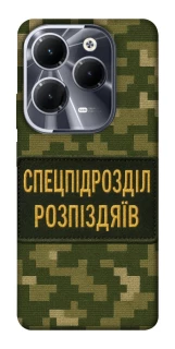 Чохол на Infinix Hot 40 Спецпідрозділ фото 1 з 1