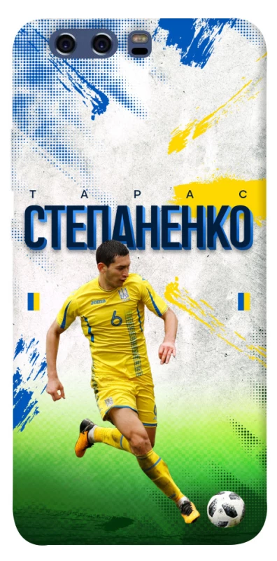 Чехол на Huawei P10 Степаненко №6 фото 1 из 1
