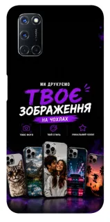 Чохол на Oppo A52 / A72 / A92 Дизайн Клієнта фото 1 з 1