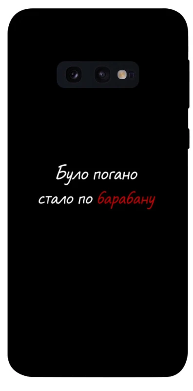 Чохол на Samsung Galaxy S10e По барабану фото 1 з 1