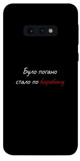 Чохол на Samsung Galaxy S10e По барабану фото 1 з 1