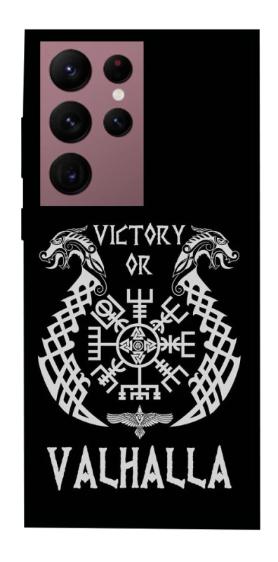 Чехол на Samsung Galaxy S22 Ultra Victory or Valhalla фото 1 из 1