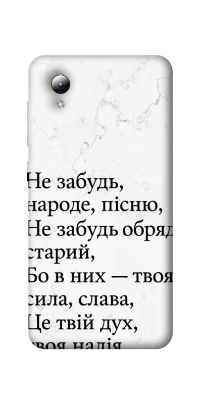 Чохол на ZTE Blade A3 (2019) Не забудь фото 1 з 1