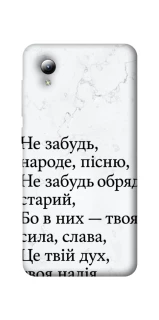 Чохол на ZTE Blade A3 (2019) Не забудь фото 1 з 1