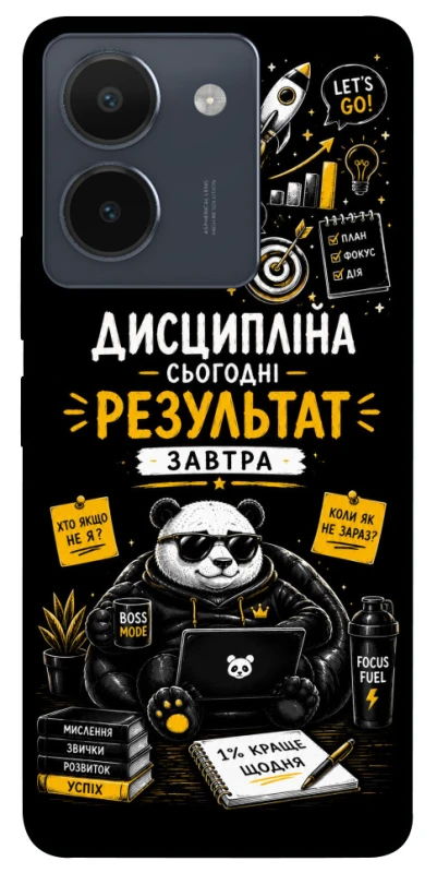 Чехол на Vivo Y36 Дисципліна фото 1 из 1