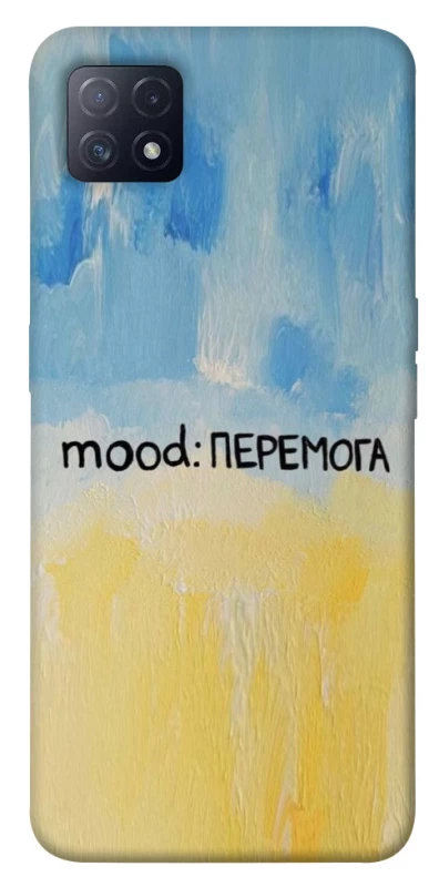 Чехол на Oppo A72 5G / A73 5G Mood Peremoga фото 1 из 1